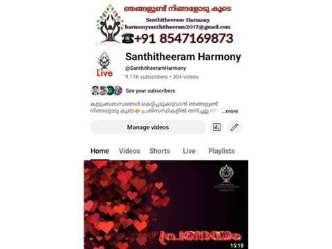 Santhitheeram_YouTube
