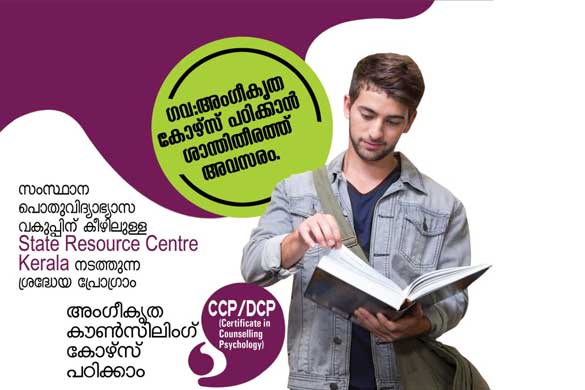 Certificate in Counselling Psychology 